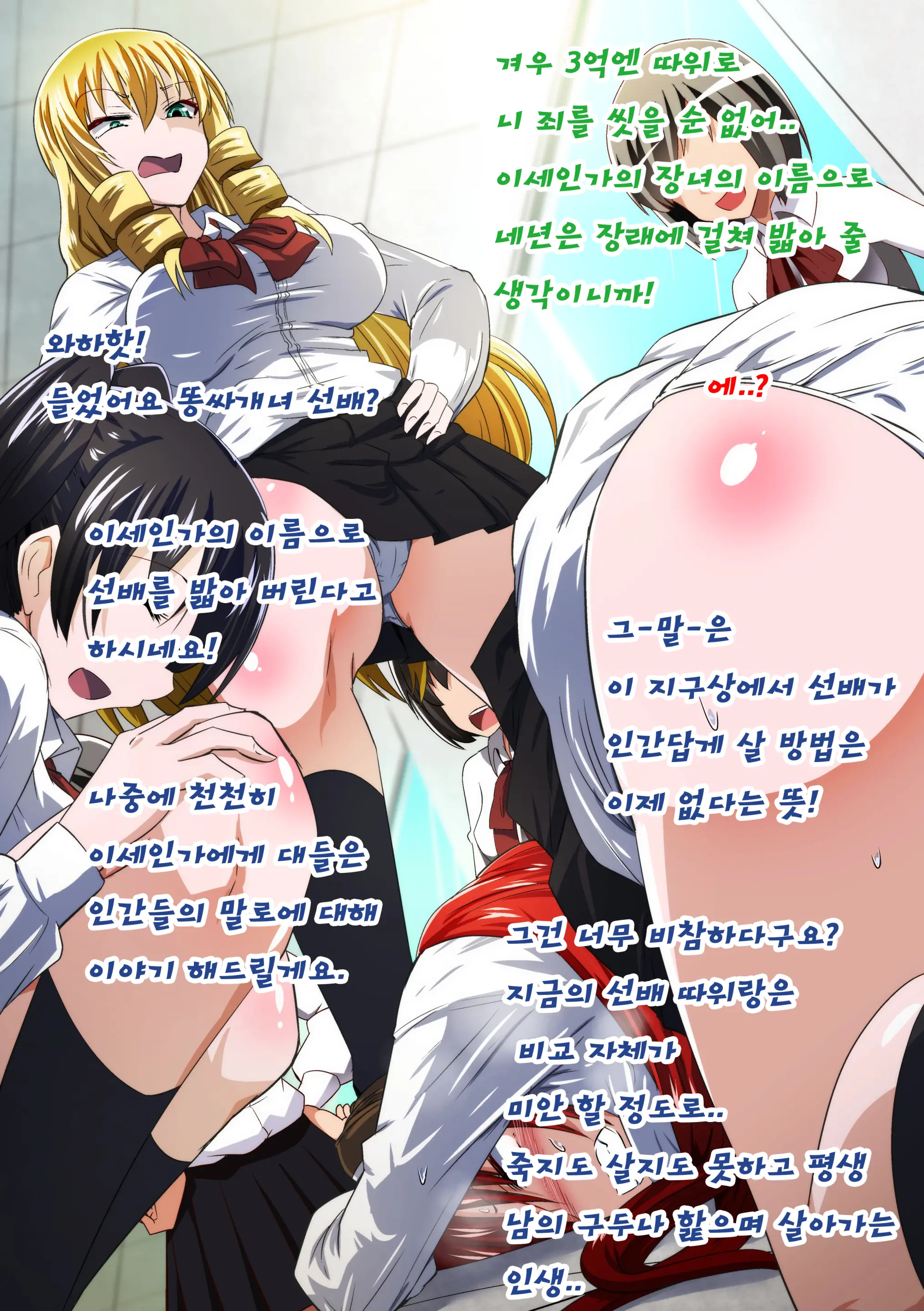 Kuppuku Yuujo ~Kouhai Kyouko Hen~ | 굴복용녀~ 후배 쿄코편